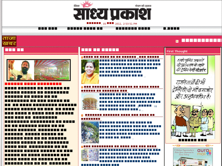 www.dainiksandhyaprakash.com