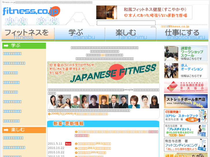 www.fitness.co.jp