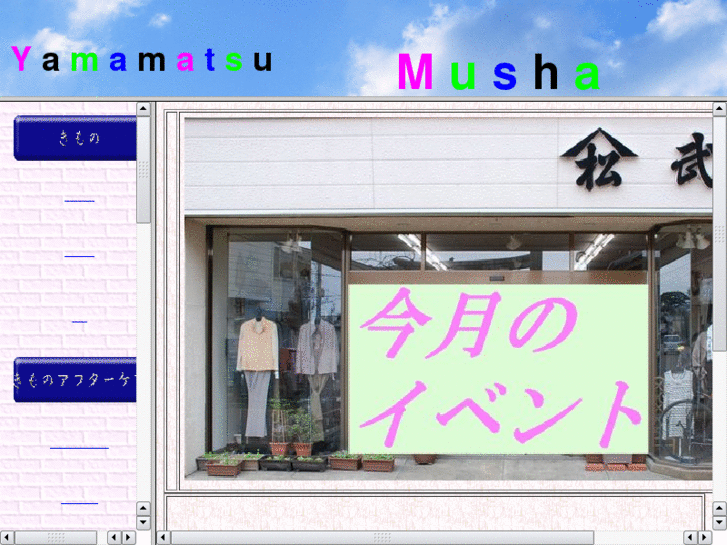 www.h-musha.com