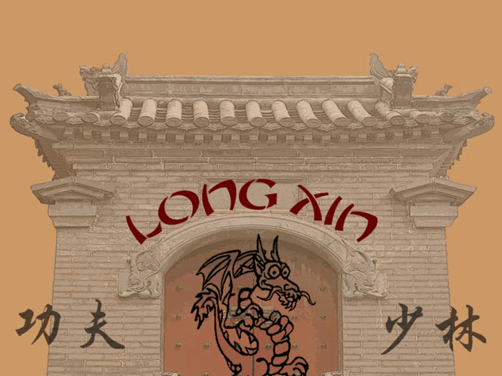 www.longxinwushu.com