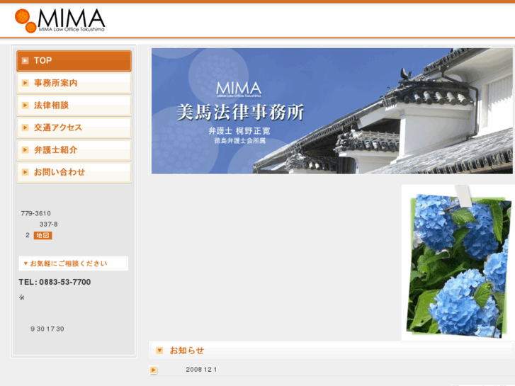 www.mima-law.jp