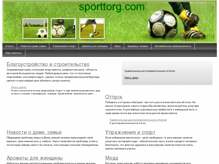 www.sporttorg.com