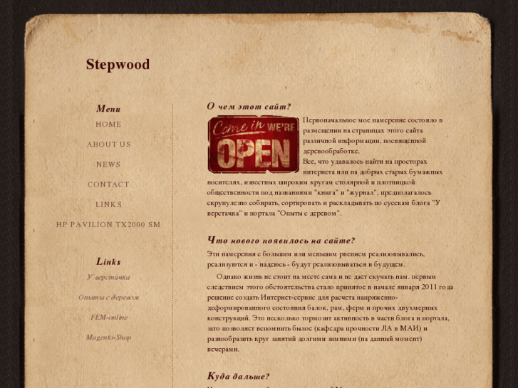 www.stepwood.com