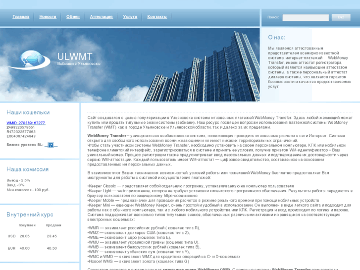 www.ulwmt.com