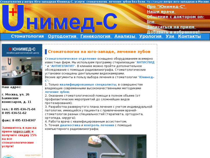 www.unimed-c.ru