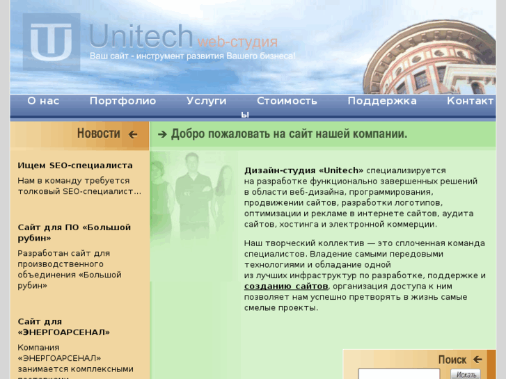 www.ut5.ru