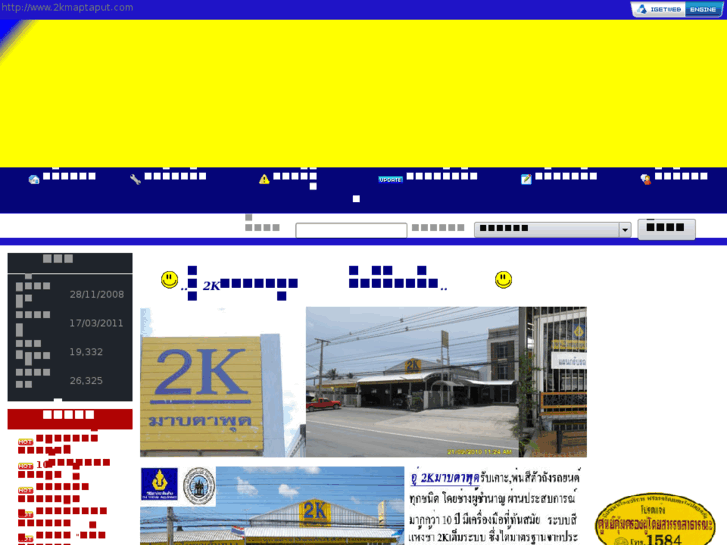 www.2kmaptaput.com