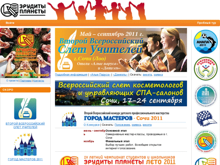 www.edumarafon.ru