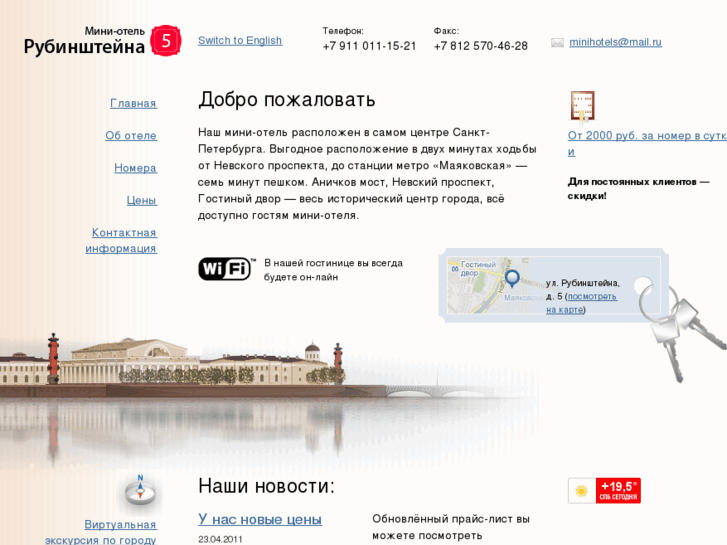 www.minihotelspb.com