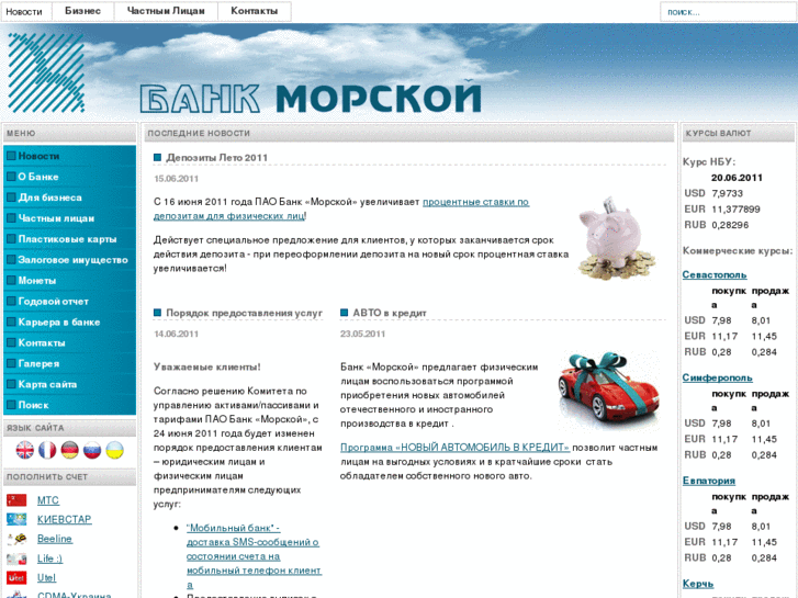 www.morskoybank.com