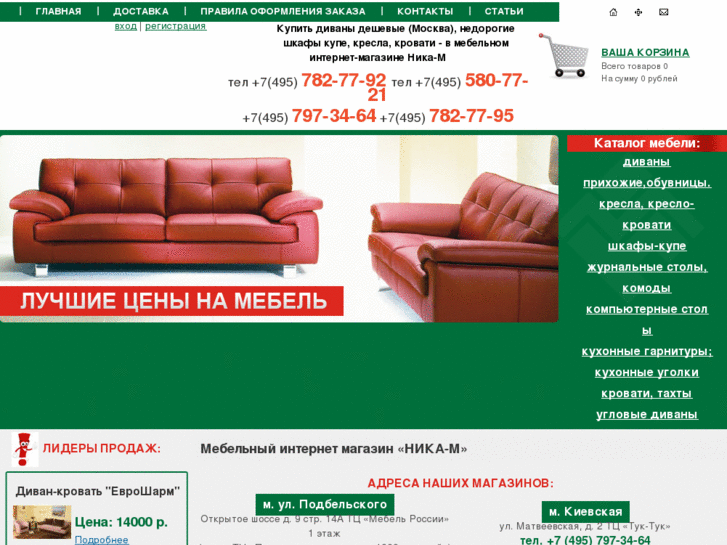 www.nika-mebel.ru