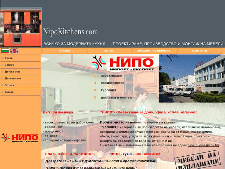 www.nipokitchens.com