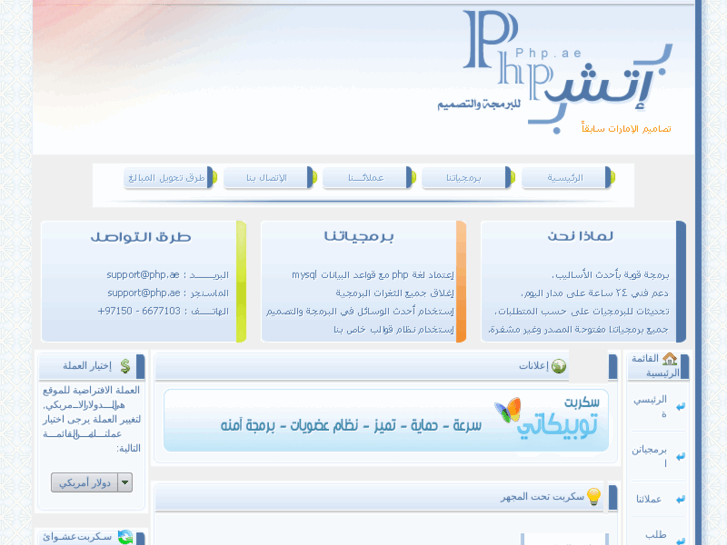 www.php.ae