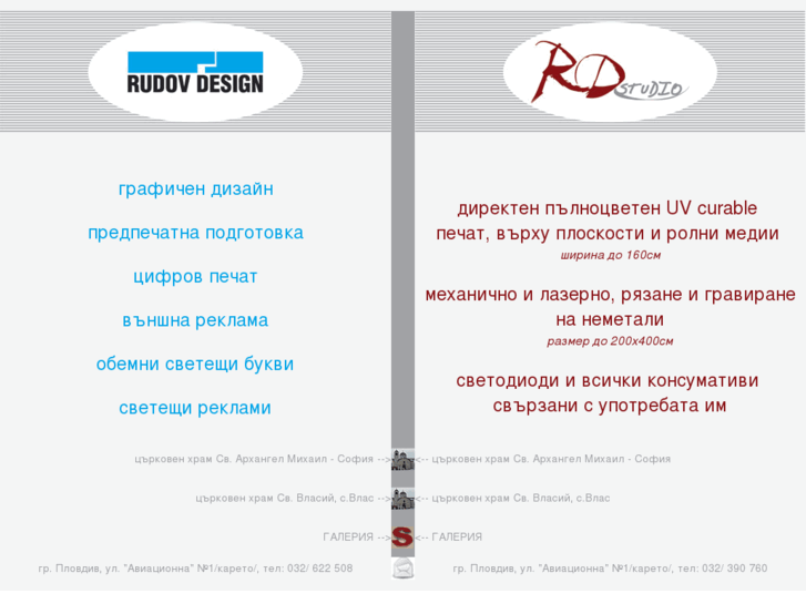 www.rudovdesign.com