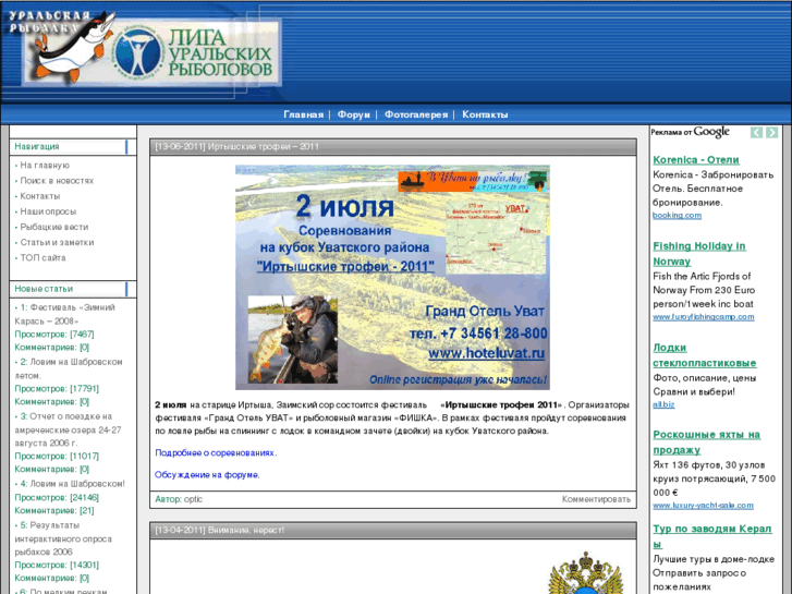 www.uralfishing.ru