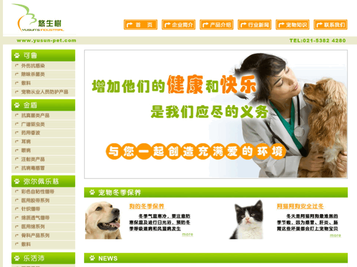 www.yusun-pet.com