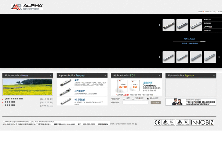 www.alpharobotics.kr