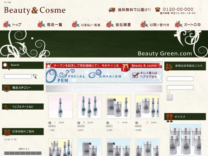 www.beauty-green.com