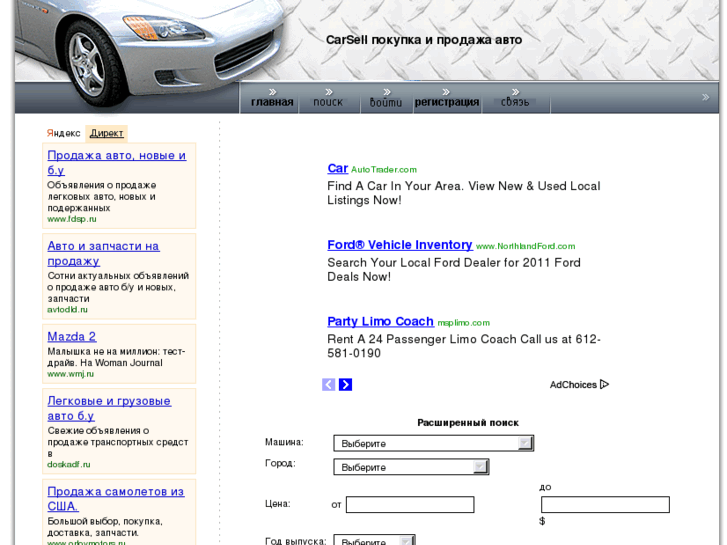 www.carsell.ru