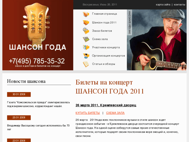 www.chansongoda.ru