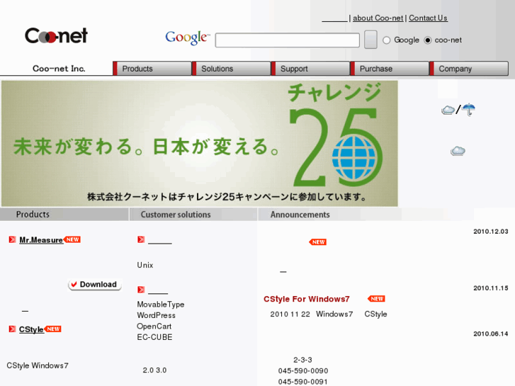 www.coo-net.co.jp