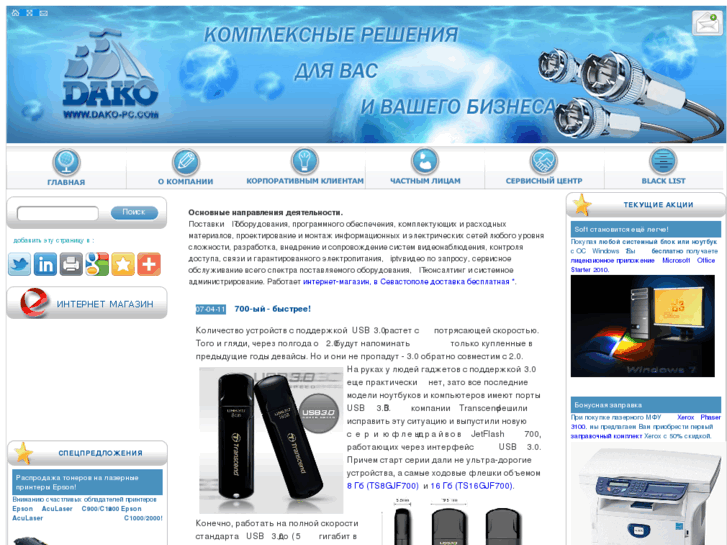 www.dako-pc.com