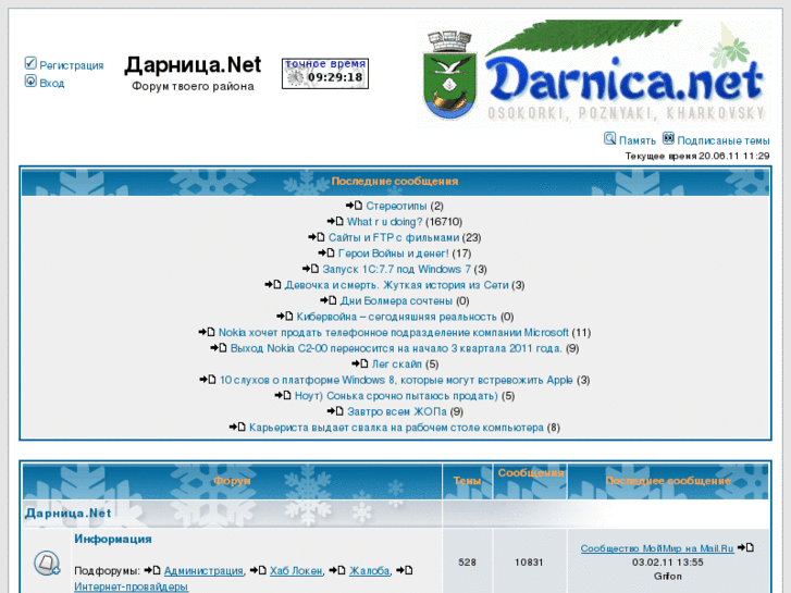 www.darnica.net