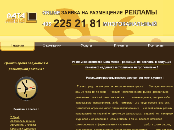 www.datamedia.ru