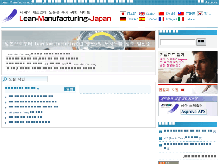 www.lean-manufacturing-japan.co.kr