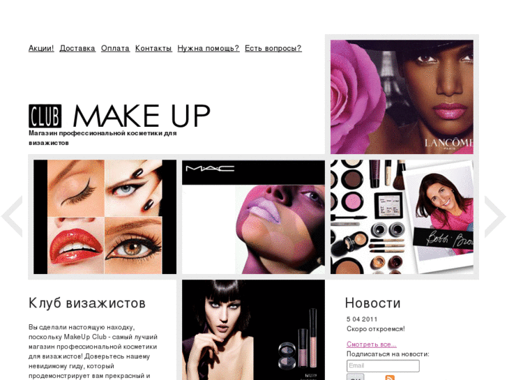 www.makeup-club.ru