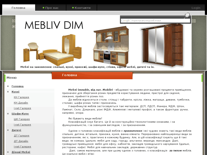 www.meblivdim.com