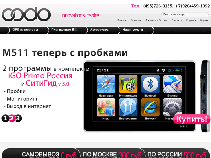 www.oodo.ru