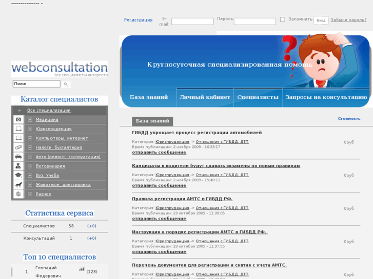 www.webconsultation.ru