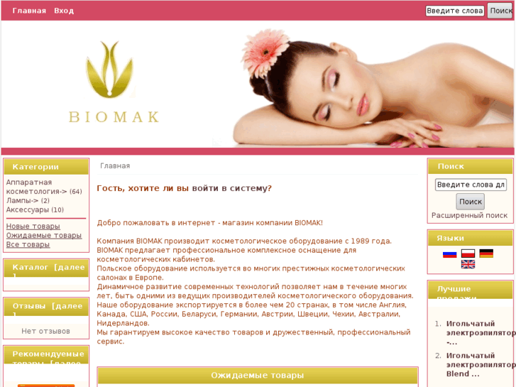 www.biomak.info