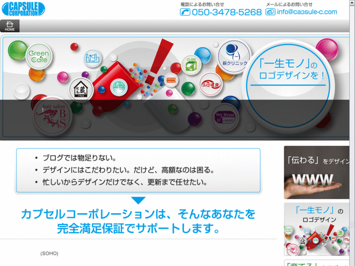 www.capsule-c.com