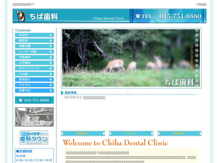 www.chiba-dc.com