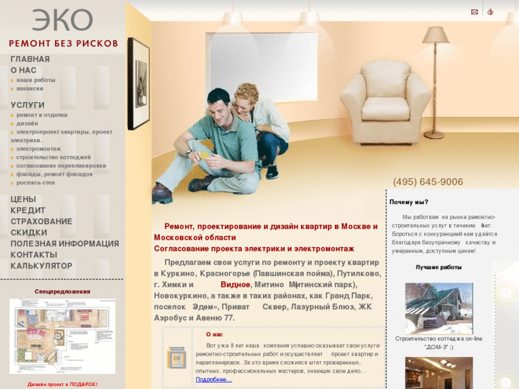 www.eco-stroi.ru