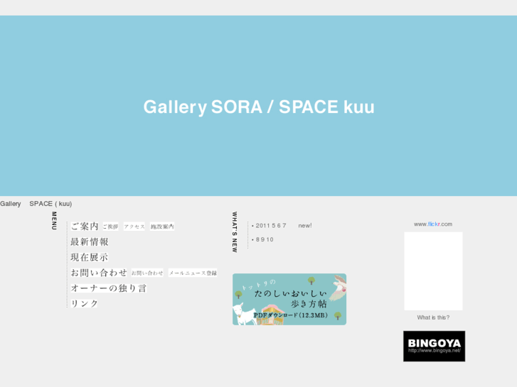 www.gallery-sora-kuu.com