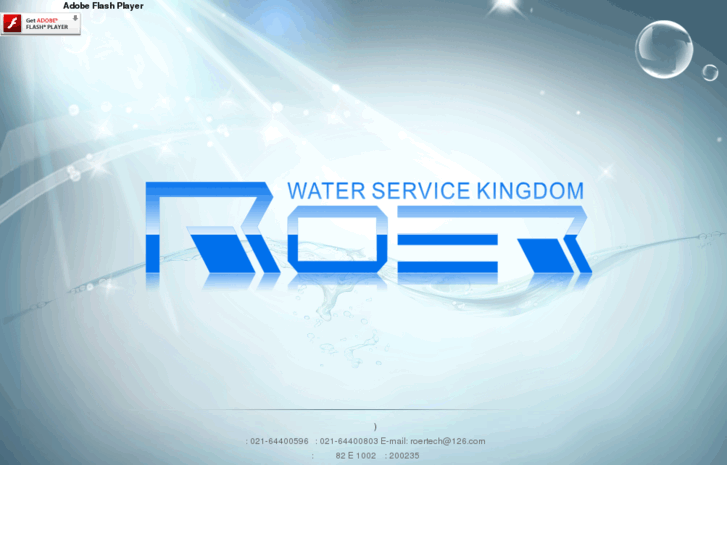 www.roer.com.cn