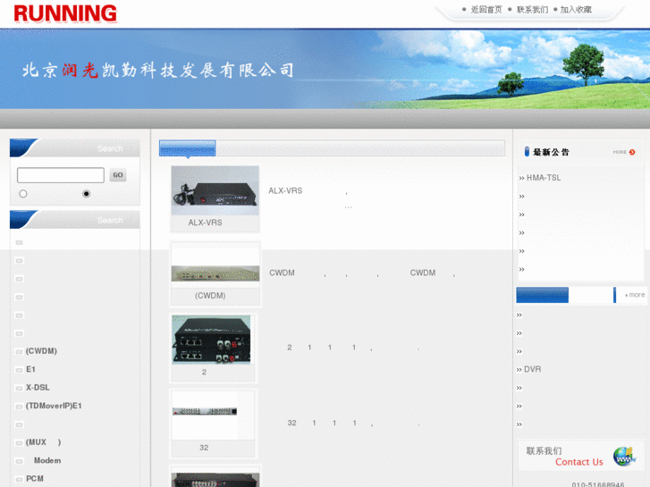 www.runguang.com