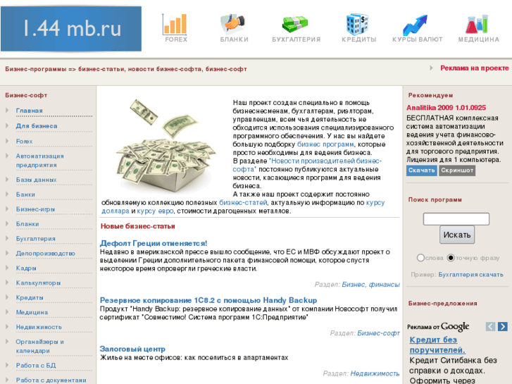 www.44mb.ru