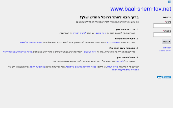 www.baal-shem-tov.net