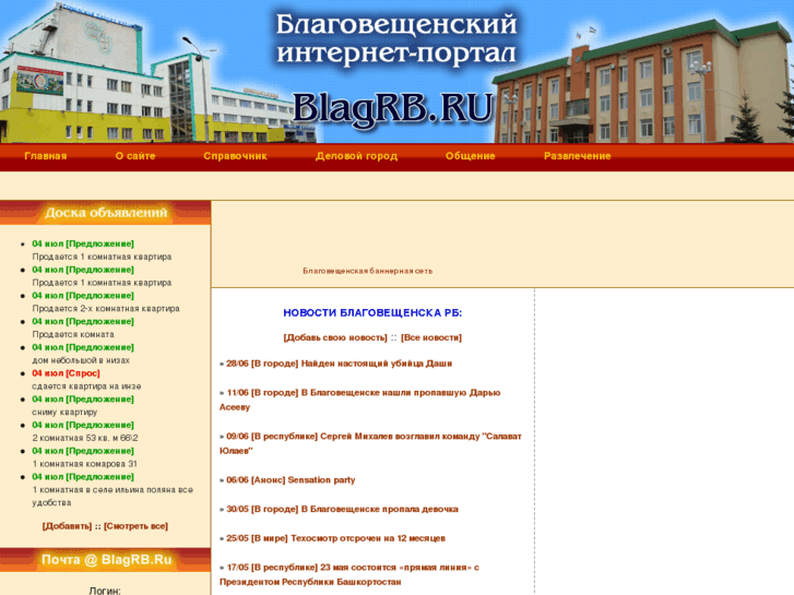 www.blagrb.ru