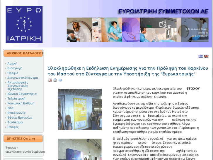 www.euromedic.gr