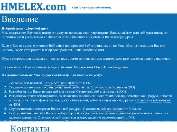 www.hmelex.com