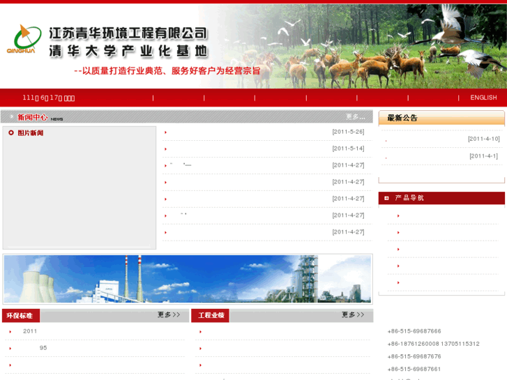 www.js-qh.com