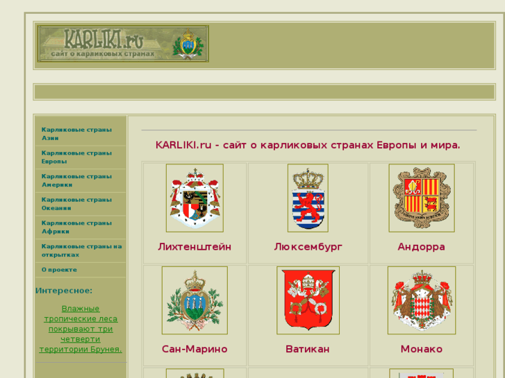 www.karliki.ru