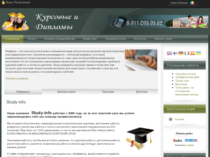 www.kursovoy.com