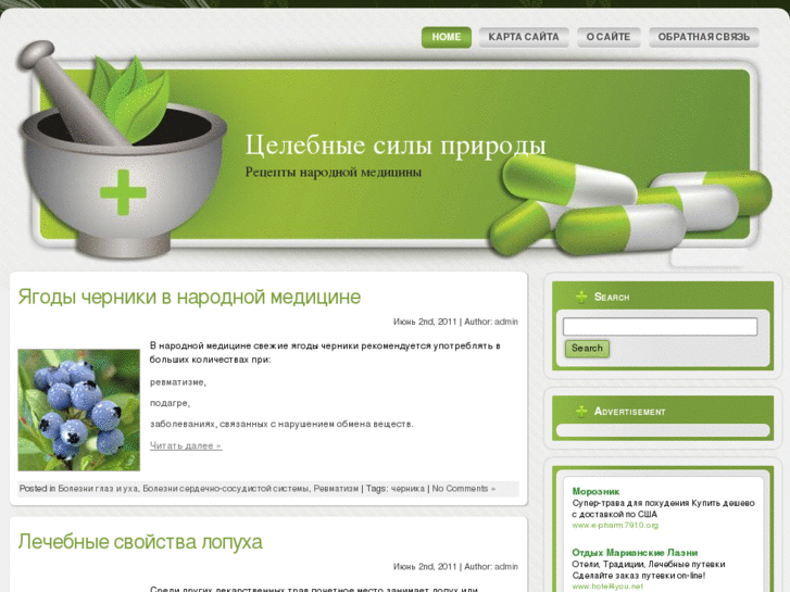 www.lechitpriroda.ru