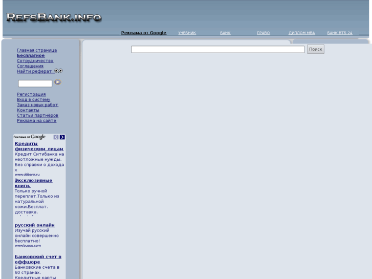 www.refsbank.info